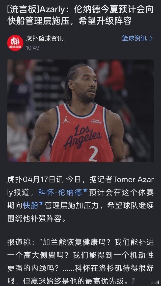 这个新闻我看好多软件都在发，原文博主说了这段话是随队记者TomerAzarly自