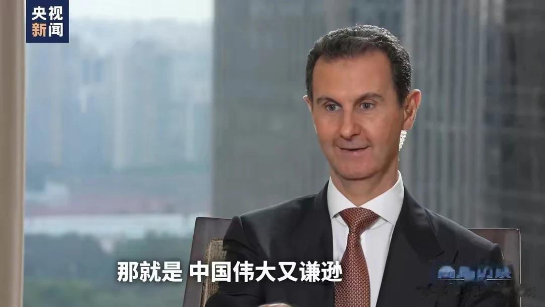 他感受到了中国人的爱。
他说：中国伟大又谦逊