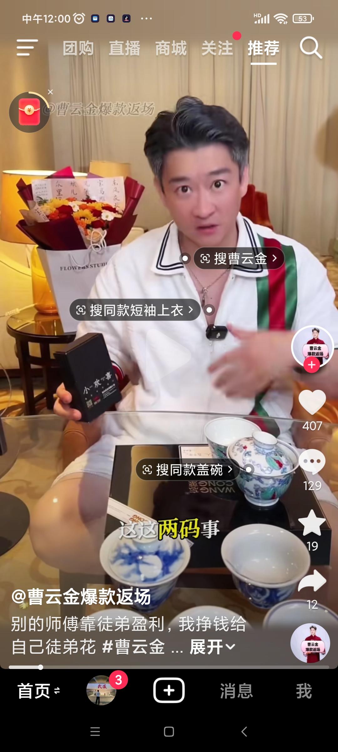 曹云金说，我不指着我的徒弟给我挣钱花，我是挣钱给他们花，我不想让他们给我演，他们