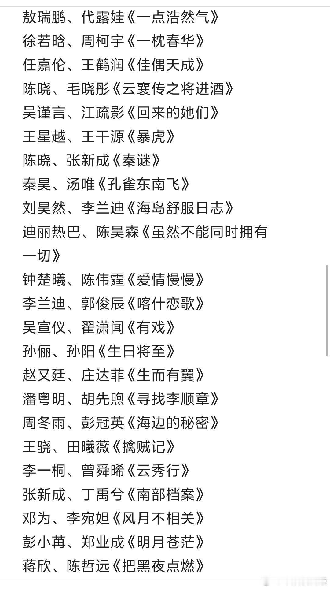 爱奇艺悦享会片单，还会官宣几个新项目 