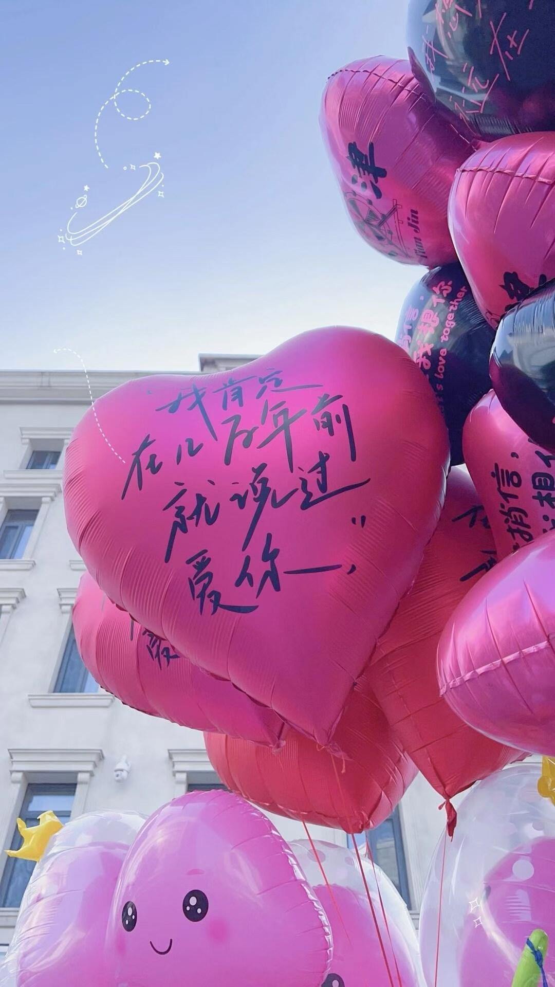 粉色气球，甜蜜告白，爱意满满！🎈💕