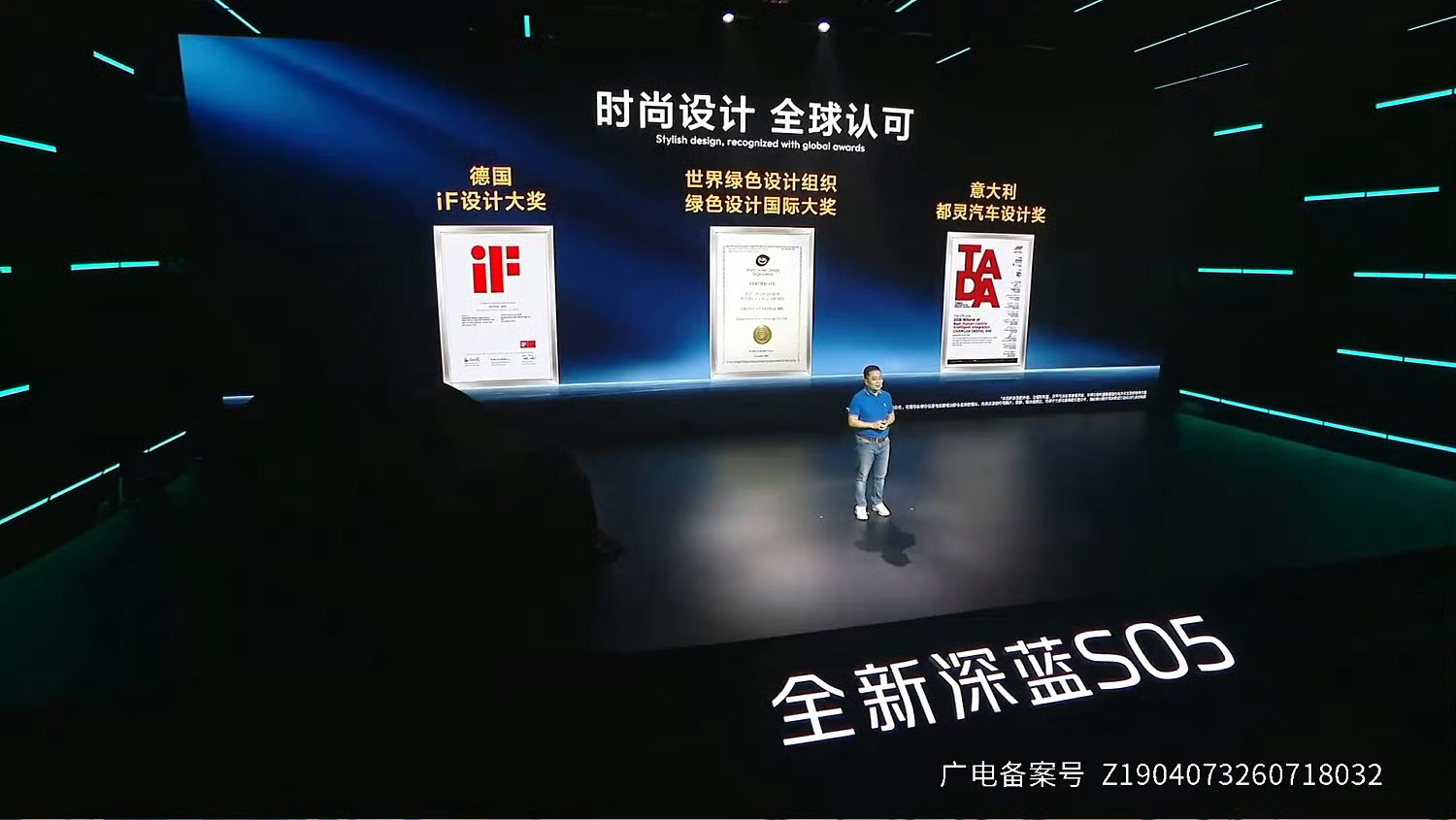 深蓝S05今晚发布，上市22个月，全球销量超过25万辆，进入73个国家和地区，海