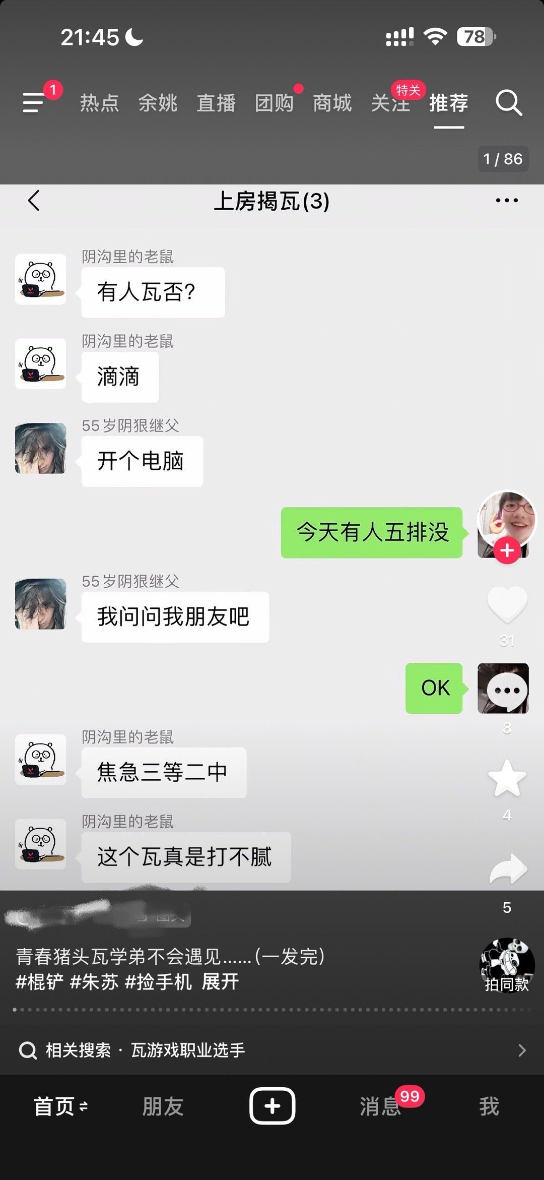 捡手坤就这么与时俱进😂 