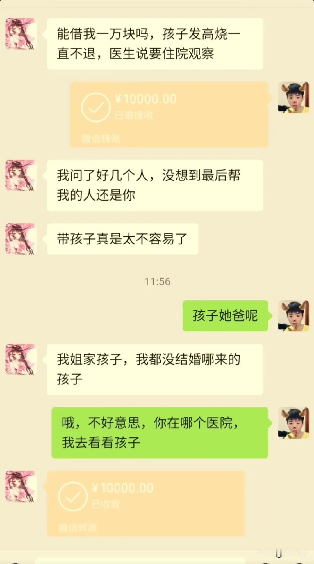 妹子这钱借的妙，一石二鸟啊