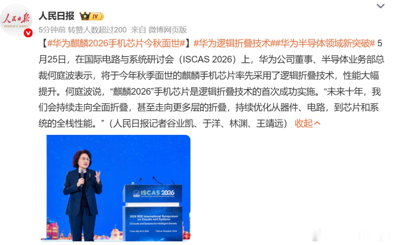 重磅好消息！华为公布全新“韬T定律”半导体技术，迎来关键性突破。按照技术发展进度