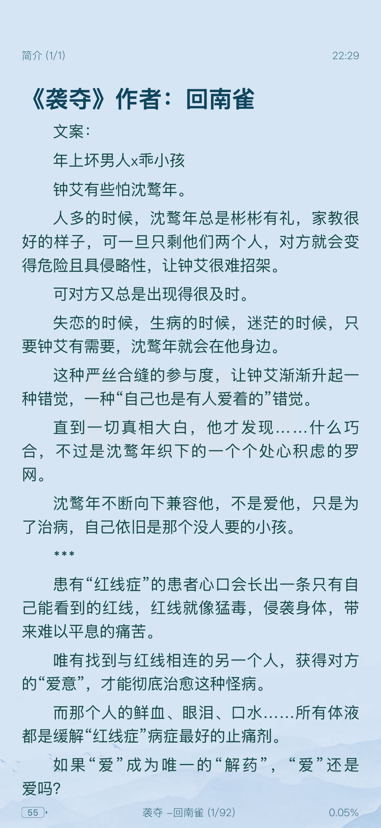 我找到想看的文了雀姐我来了请狠狠虐我