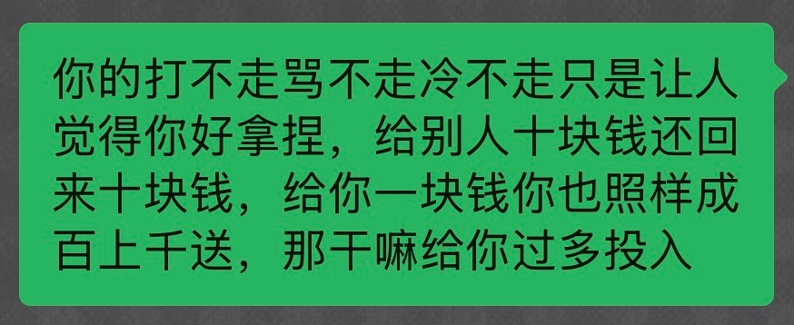 我真想给俩人全剁成饺子馅 