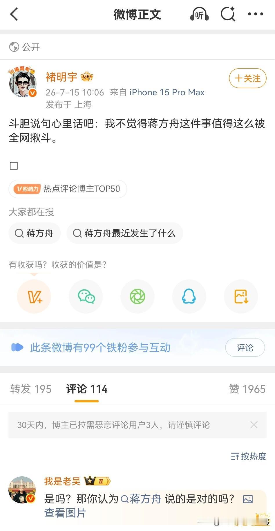就舆论场而言，蒋方舟的论文抄袭事件或许只是导火索。从中考高考到读研，处处优待，一