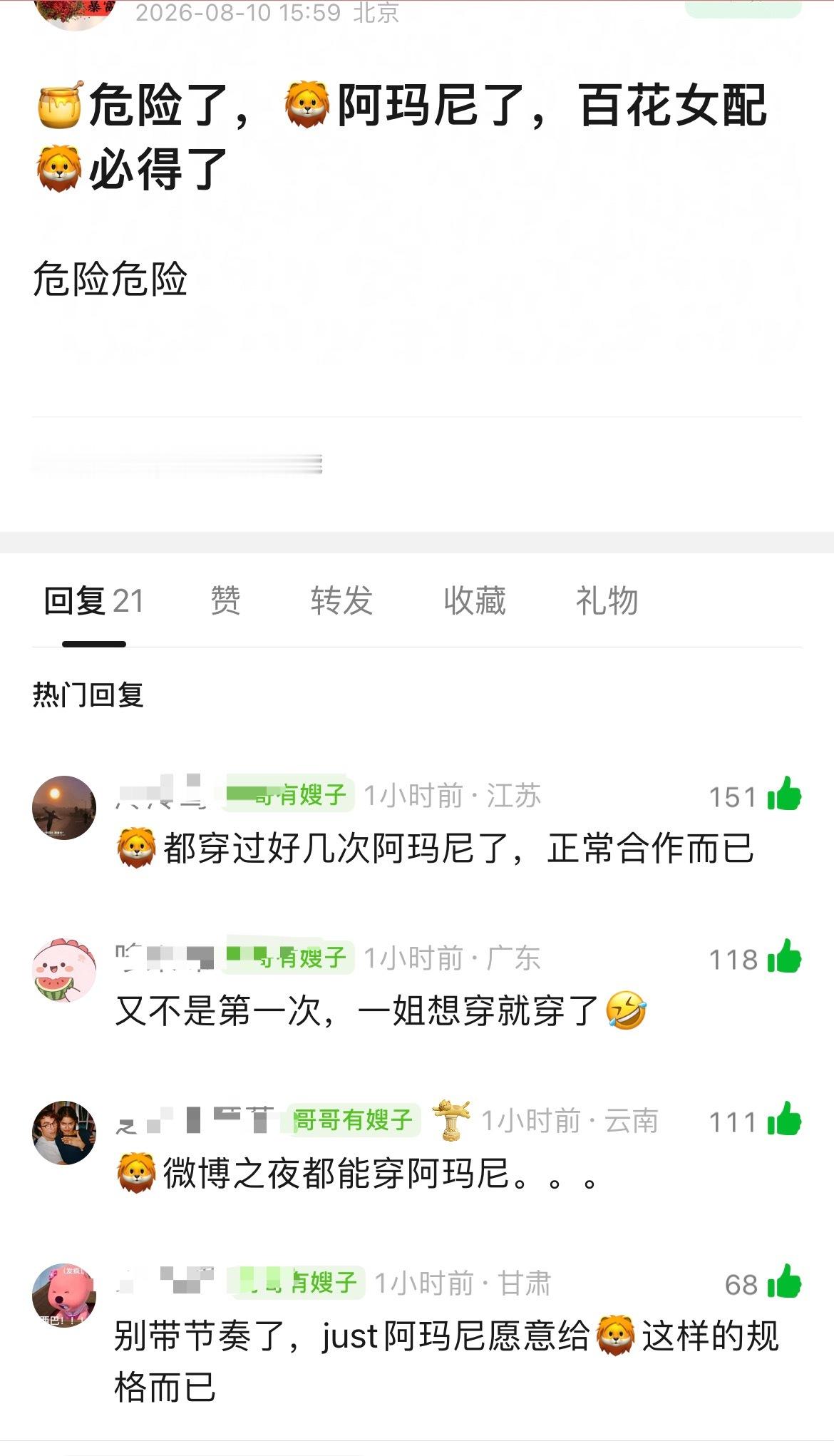 刘诗诗时尚确实85花top 