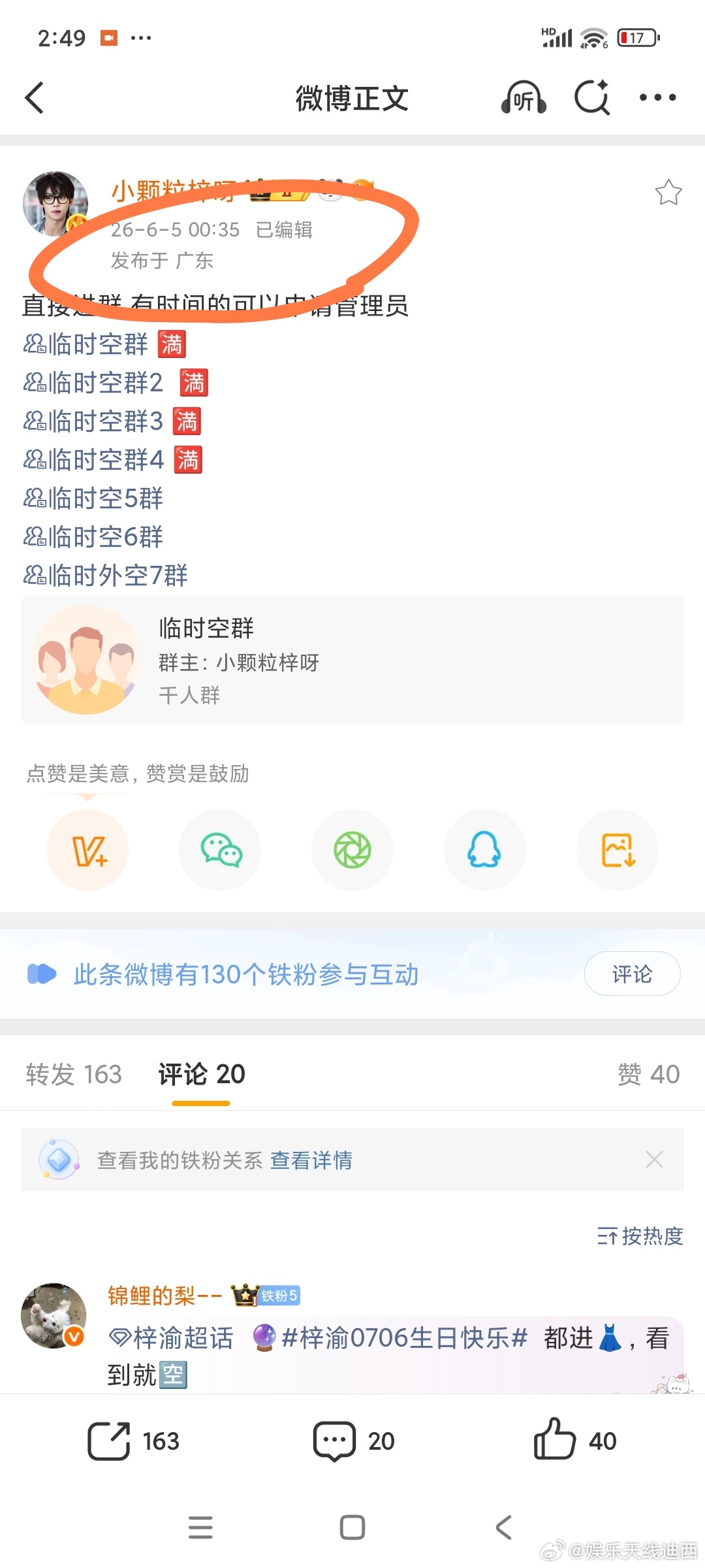 今天手边还有一堆别的事，所以指出问题的时候因为又要kp又要赶紧总结所以说话就会比