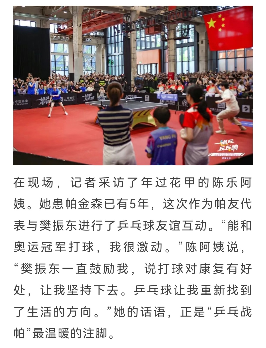 樊振东 😢振东 