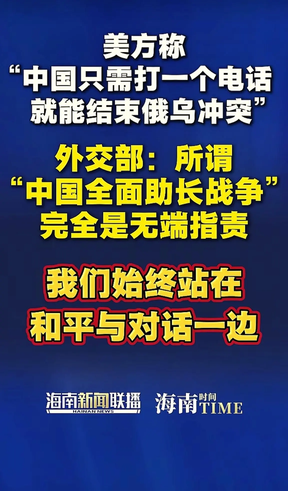 🔥  消息来源于网络