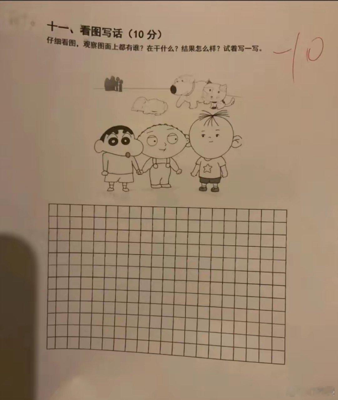 这是哪个鬼才出的题[允悲] 