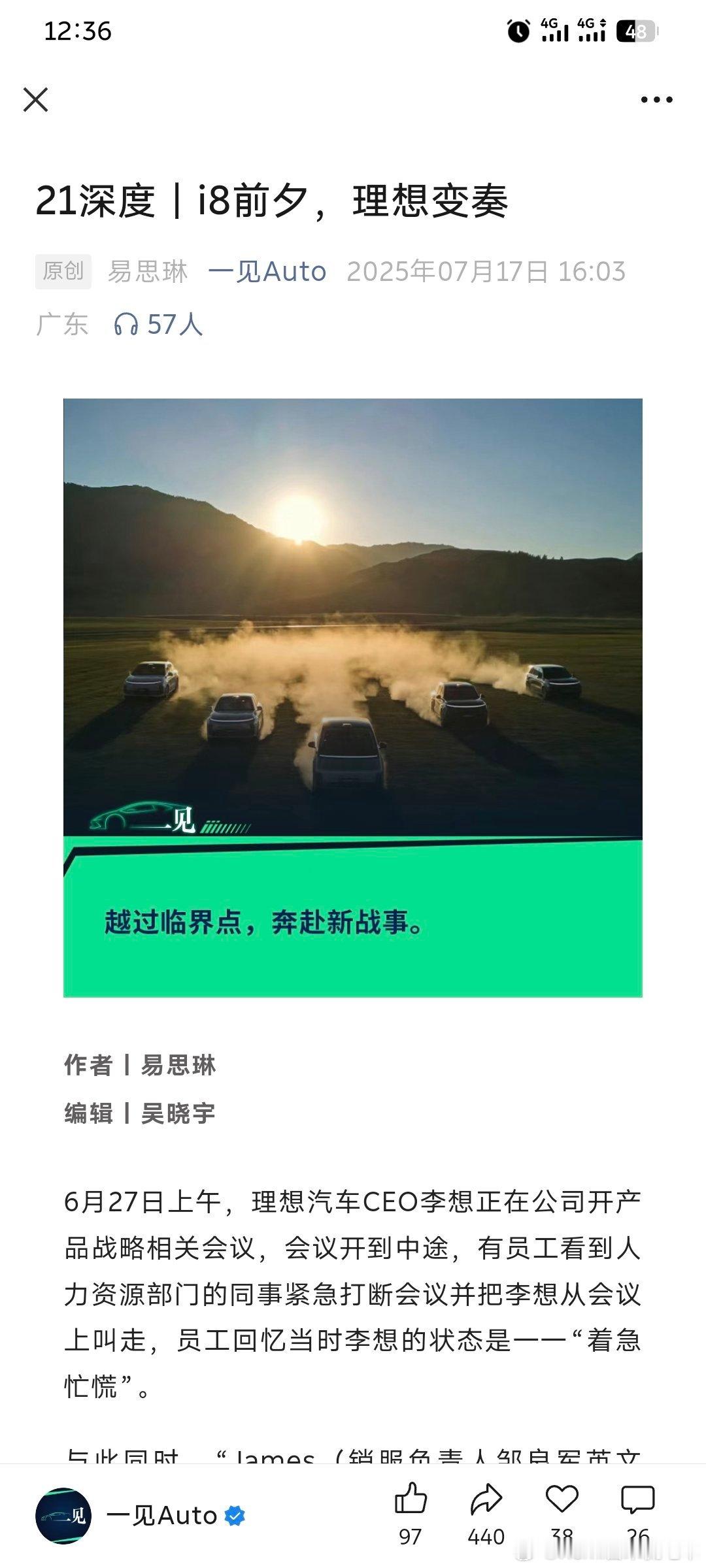 昨天下午的消息，所以新势力各有各的难处 ​​​