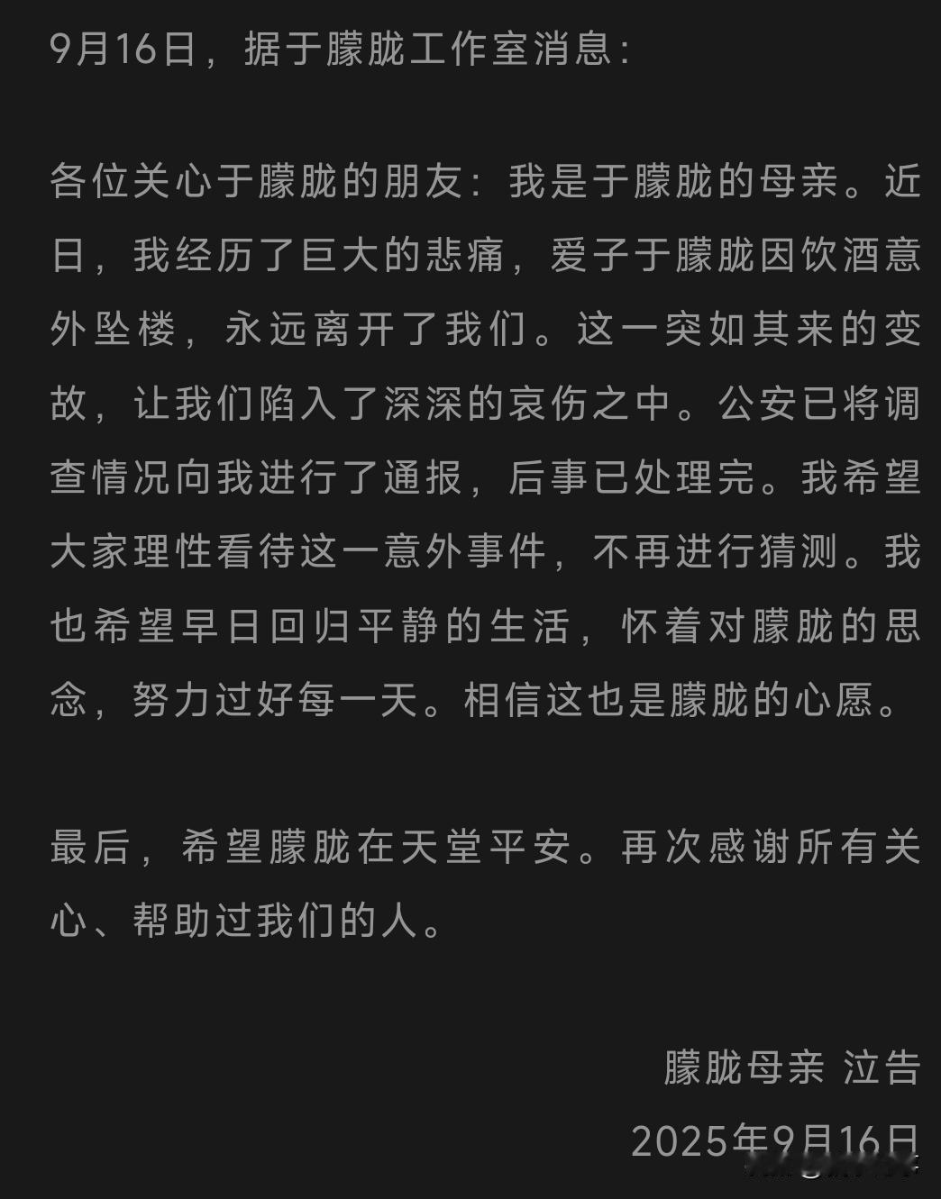 近日以为年轻男明星坠楼身亡，甚是可惜，让众多网友嘘唏不已，也都在揣测事情的真相。