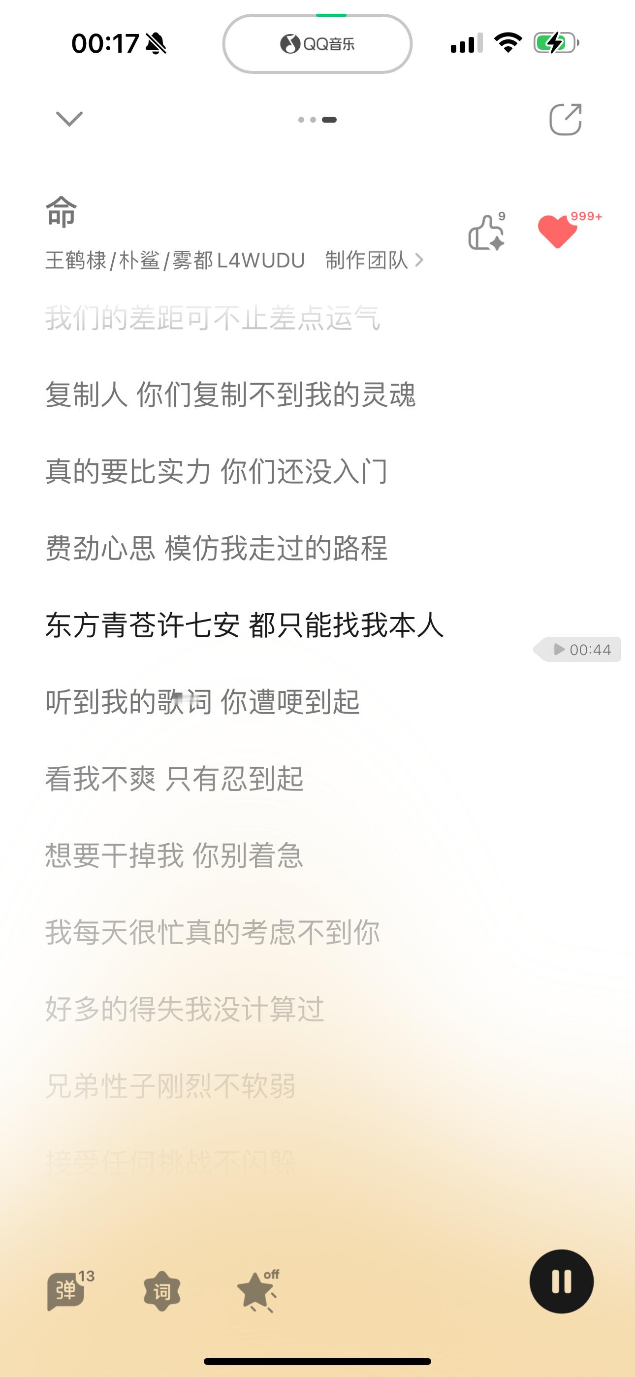 东方青苍许七安 都只能找我本人 