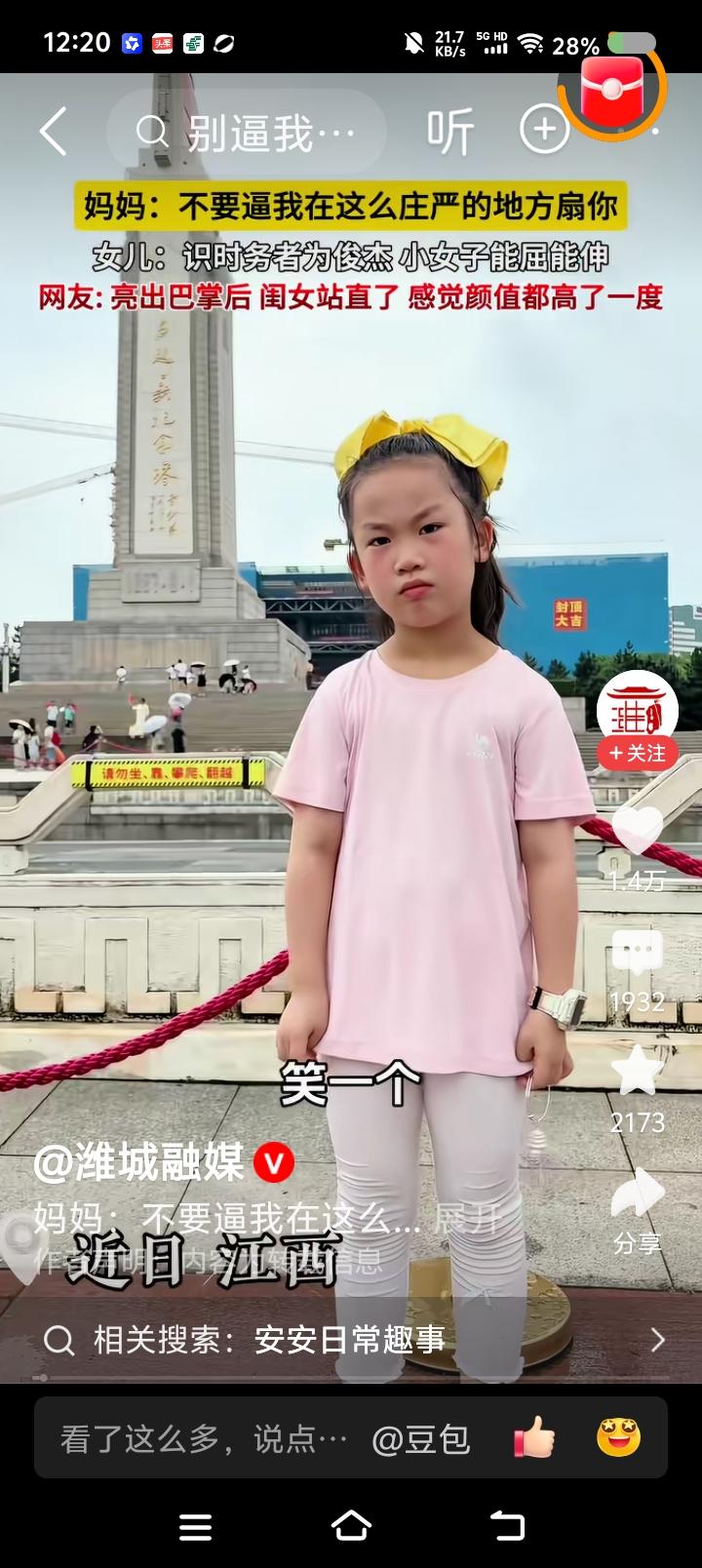 “英雄纪念碑前笑一个”？你咋想的？——
据报道，一女子带孩子旅游。在英雄纪念碑前