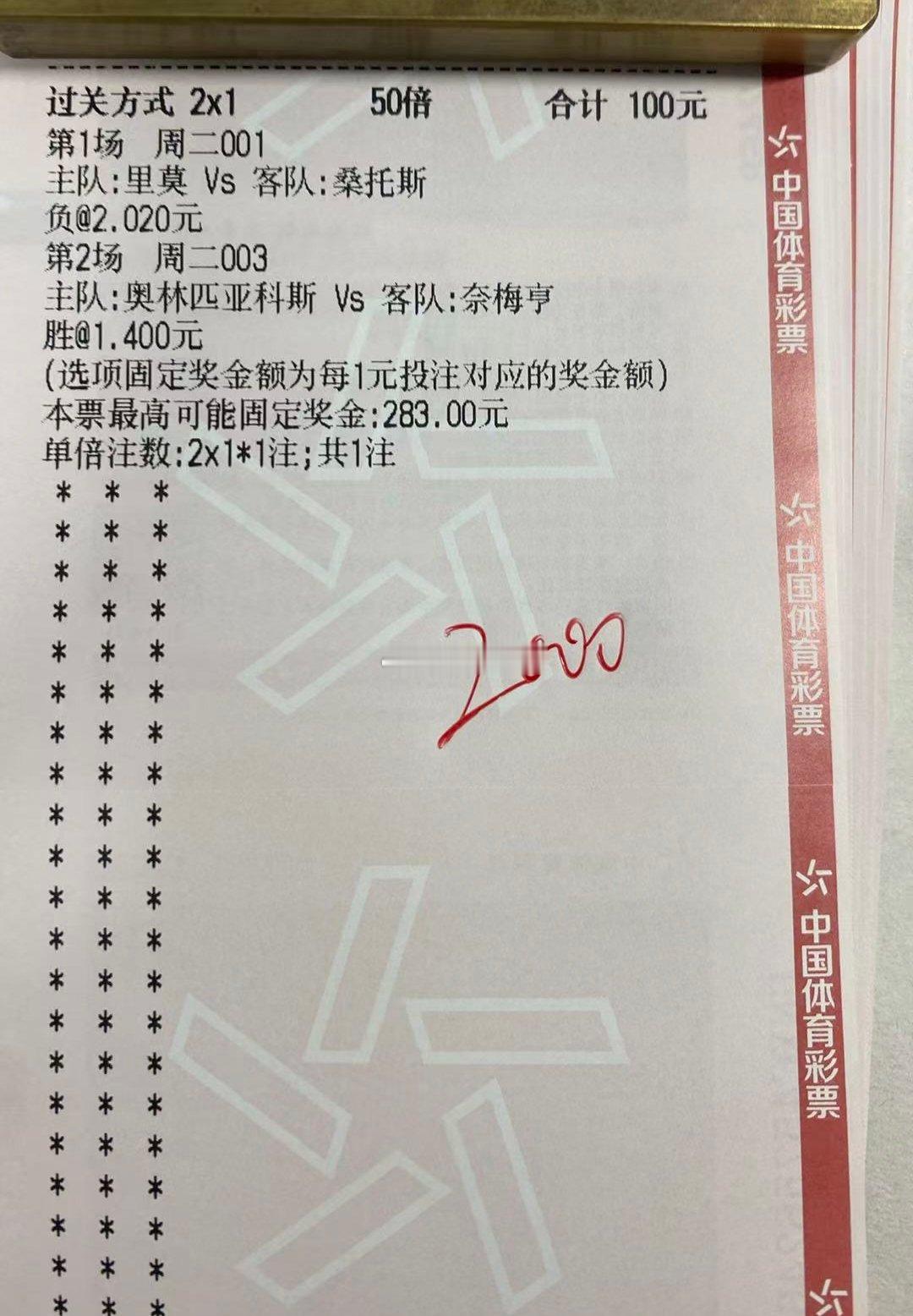 今日分享足球预测每日‬足球推荐足球