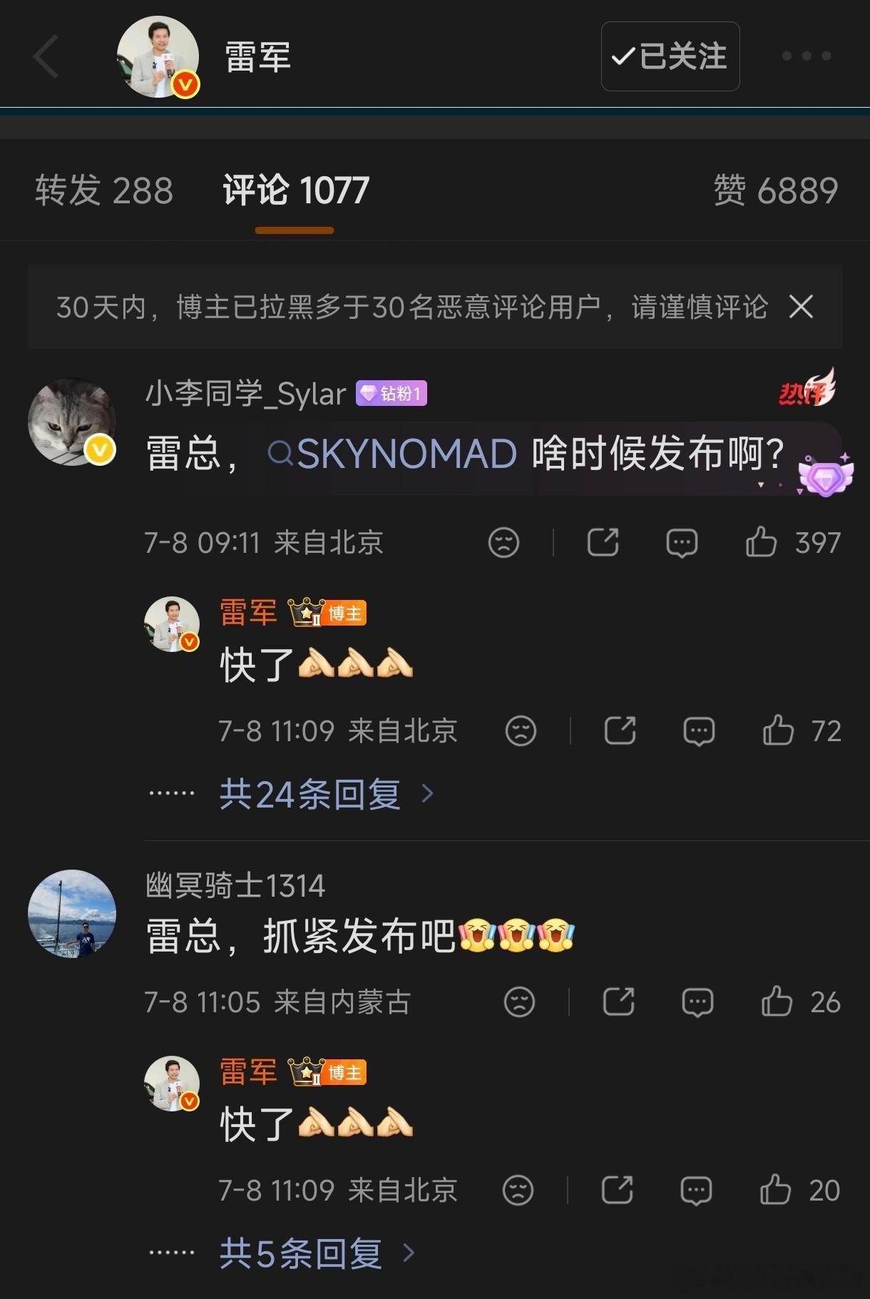 雷军回应SkyNomad上市时间快了！那就7月30号吧这个小李同学