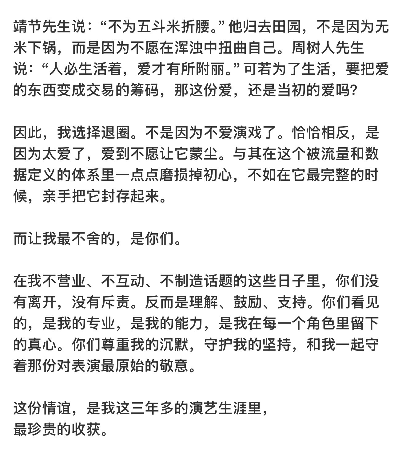 市场规模突破一千亿元的短国容不下一个单纯热爱表演的小演员短国现在马太效应太狠了 