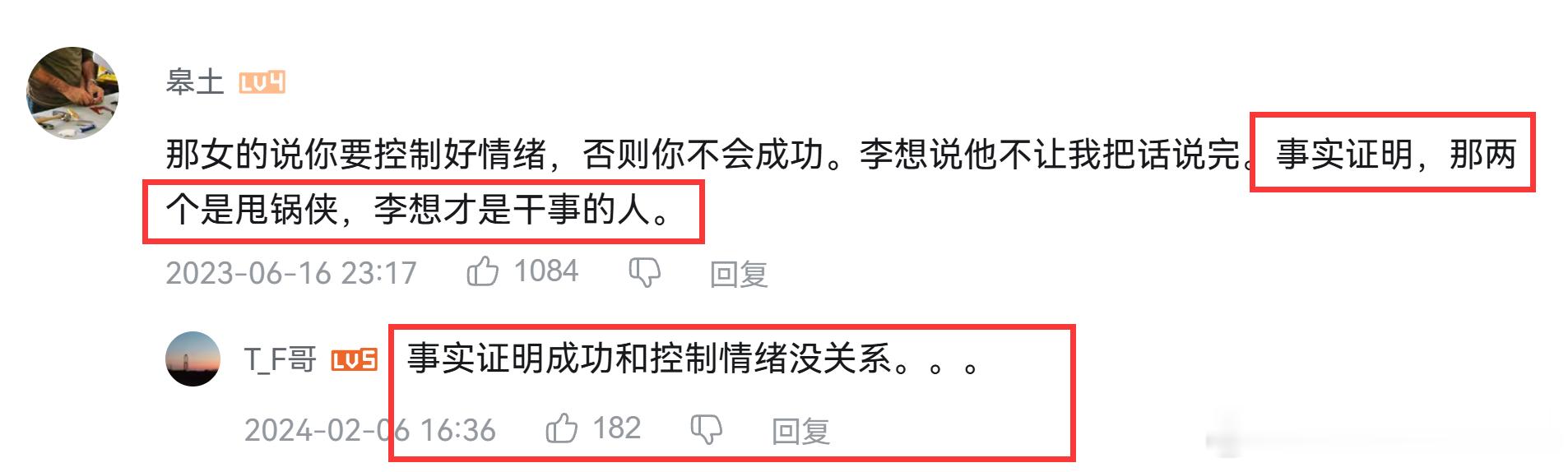 网友眼睛是雪亮的，可惜想哥这个“平反”等了十几年了。我再次强调而且重申一点：对于