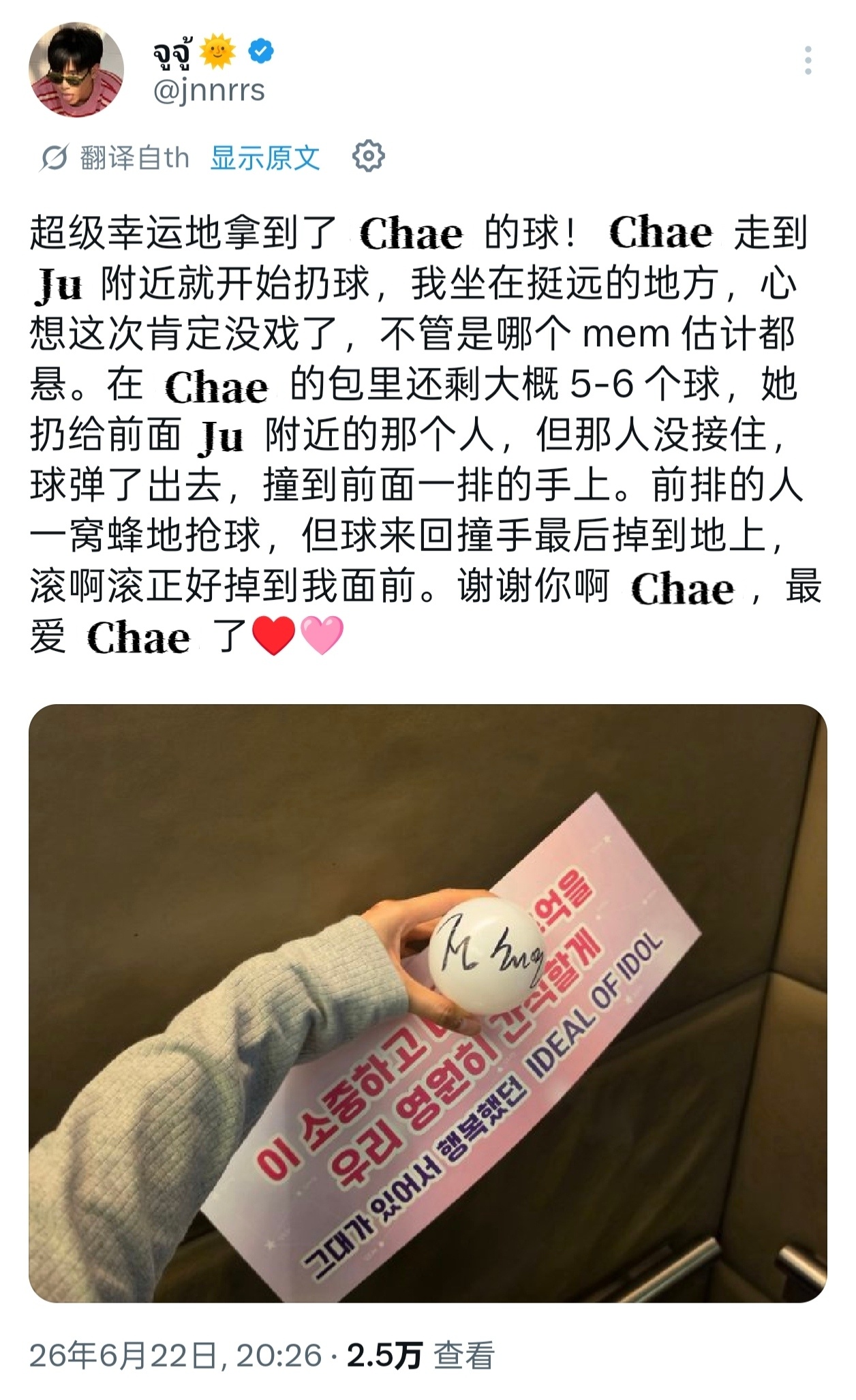不得不接一些追星运🤲🏻 