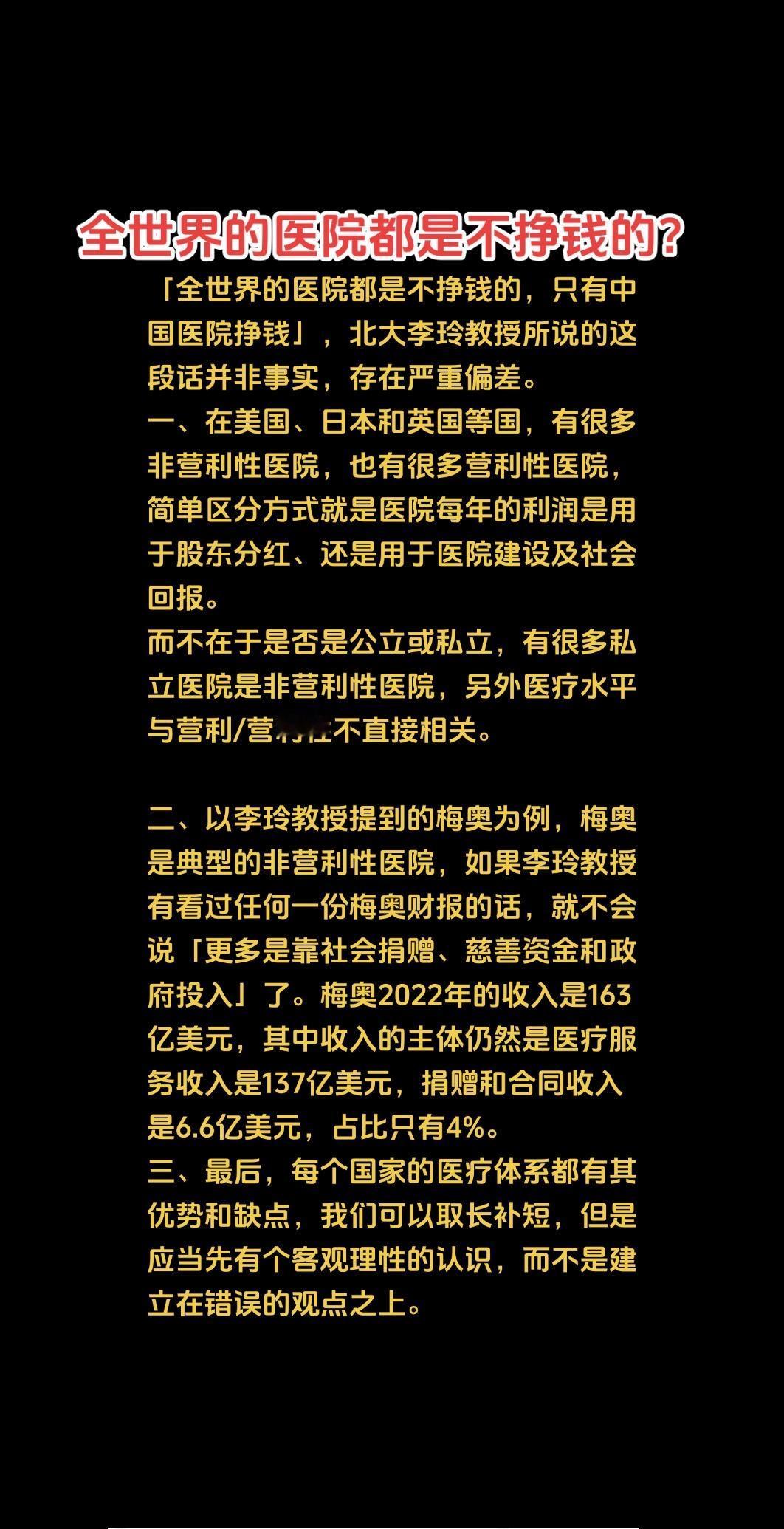 点个关注，博士带你学习更多知识！#知识 #知识分享 #社会百态 #医院