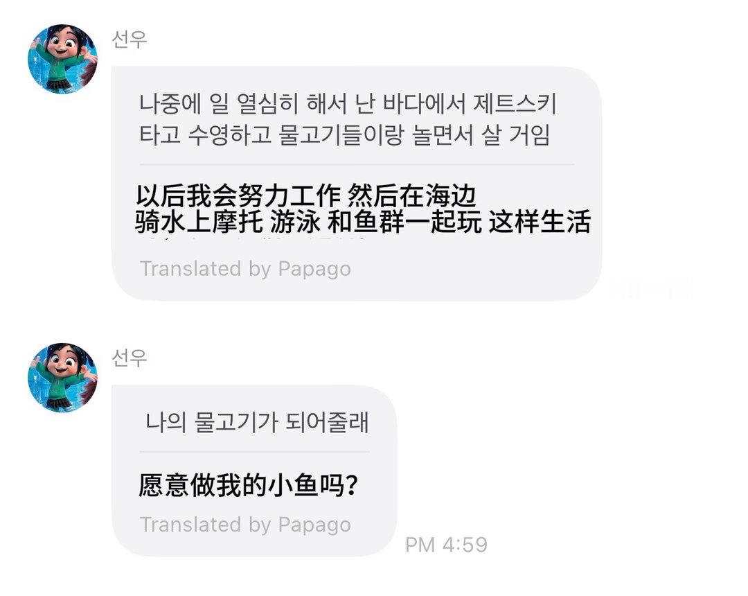 愿意做我的小鱼吗？ㄴ👆我愿意啊啊啊啊啊啊啊 