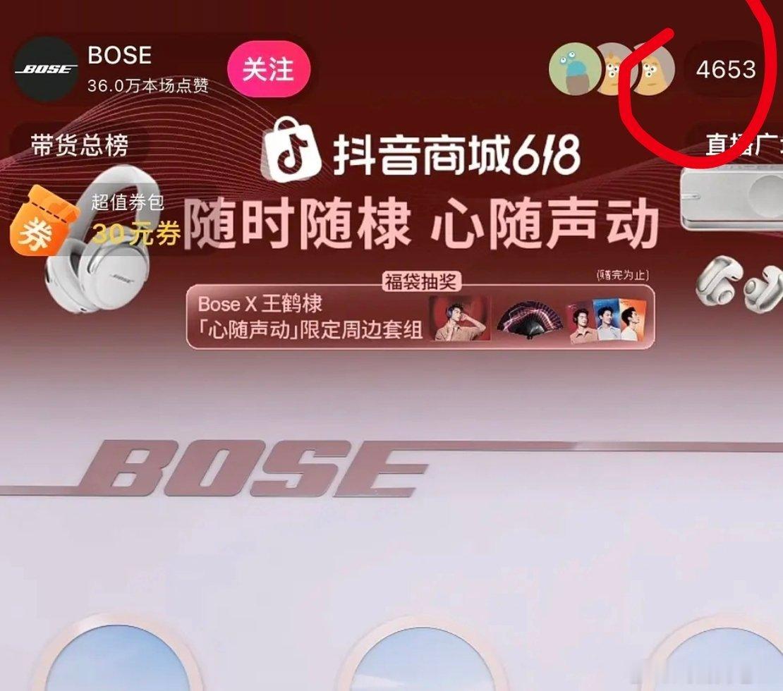 王鹤棣直播间的人数居然不到5000了这下王鹤棣是真的要不舒服了吧 