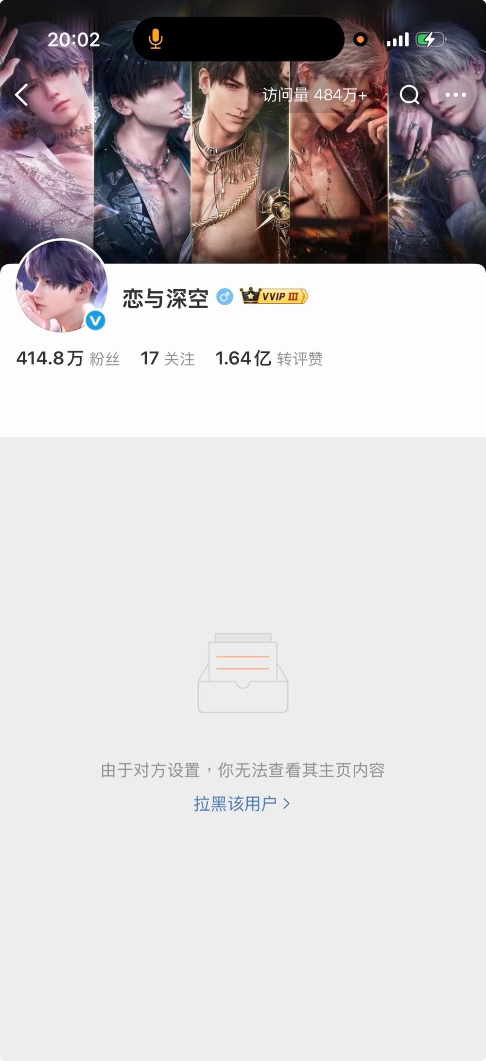 造谣的给我道歉好吗 