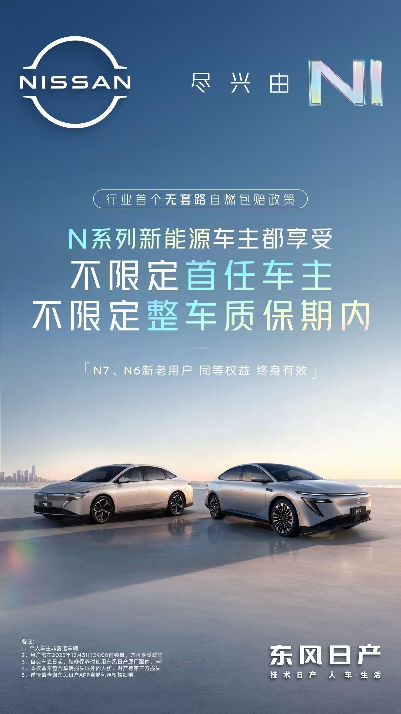 看到东风日产这个“无套路自燃包赔”，感觉行业终于开始往这个方向卷起来了。以前各家