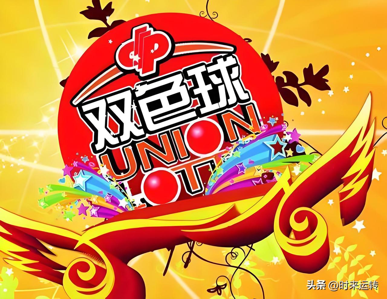 10.30双色球
第一注:4 9 12 28 29 31 7
第二注:3 5 1