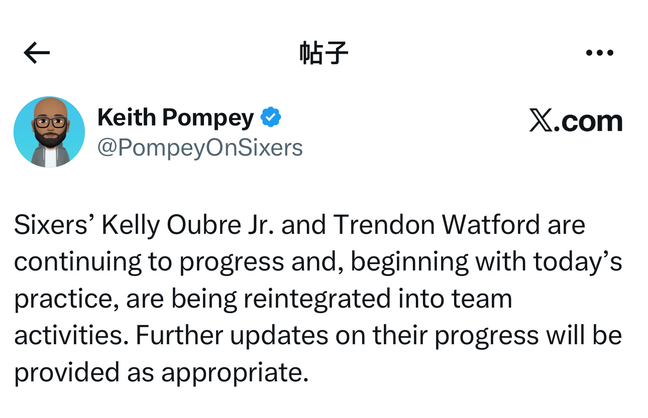 费城记者Keith Pompey表示，76人队的凯利·乌布雷和特伦登·沃特福德的