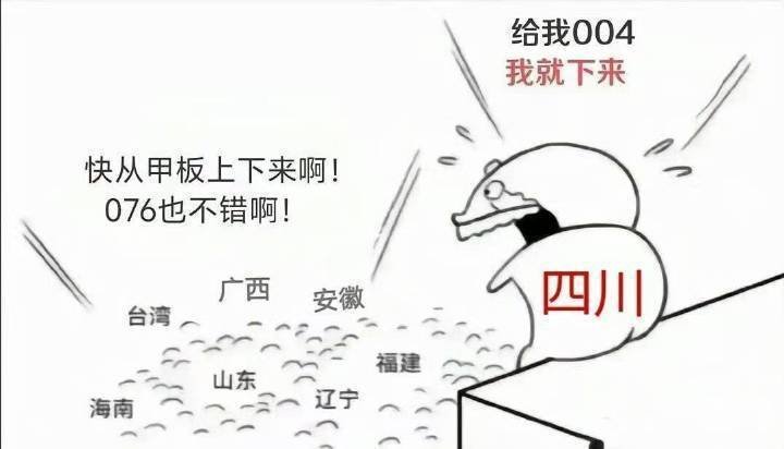 四川舰雄起  中国海军076两栖攻击舰首舰下水，情况是这样的~ [偷笑] 