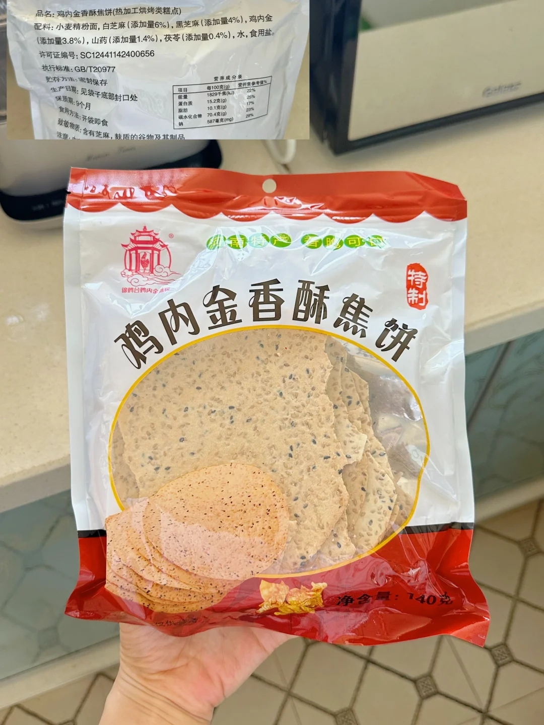 分享2岁半宝宝的零食