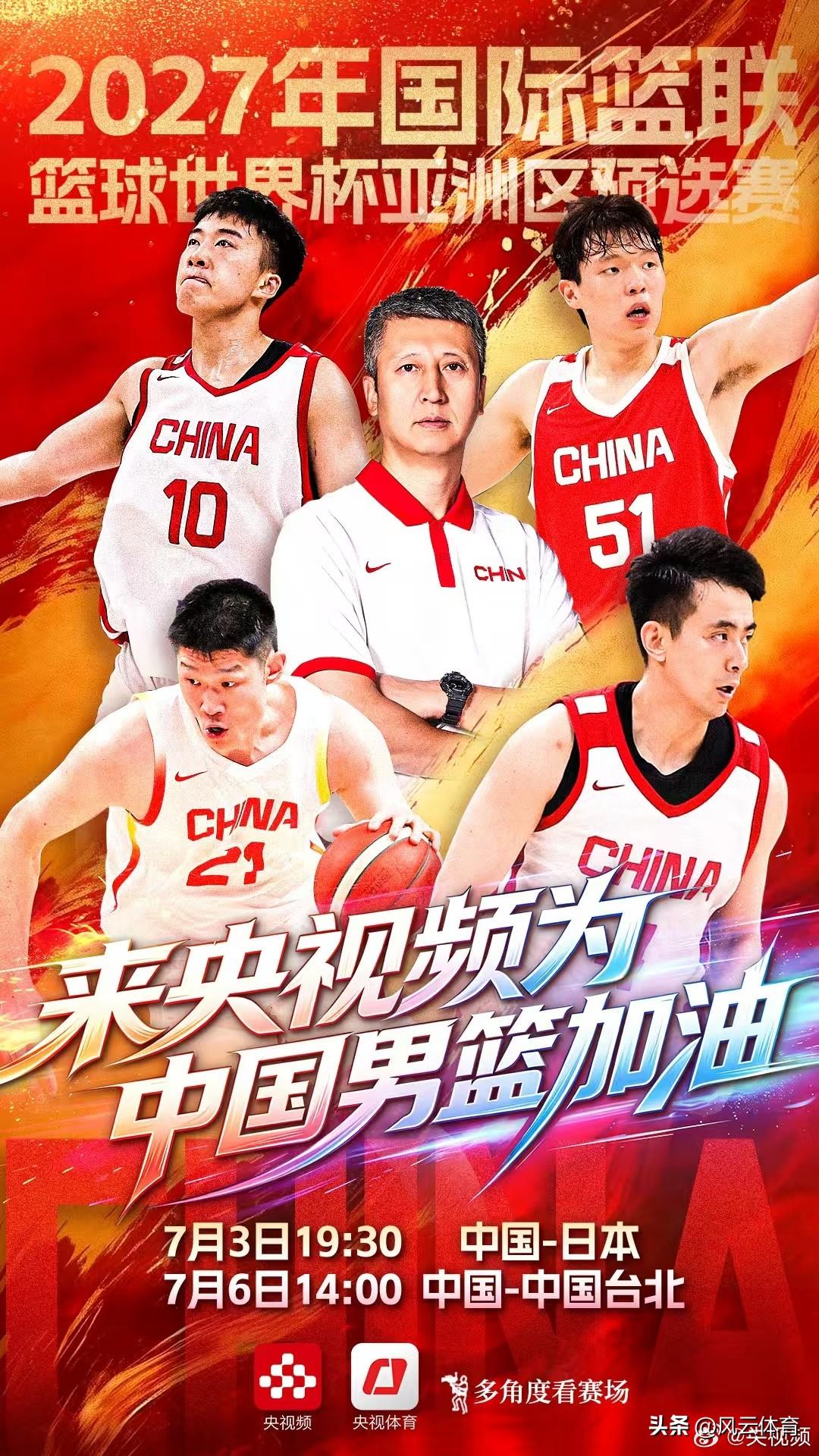 央视直播！中国男篮明晚世预赛12人名单出炉！

据国内媒体报道，将于明晚在辽宁沈