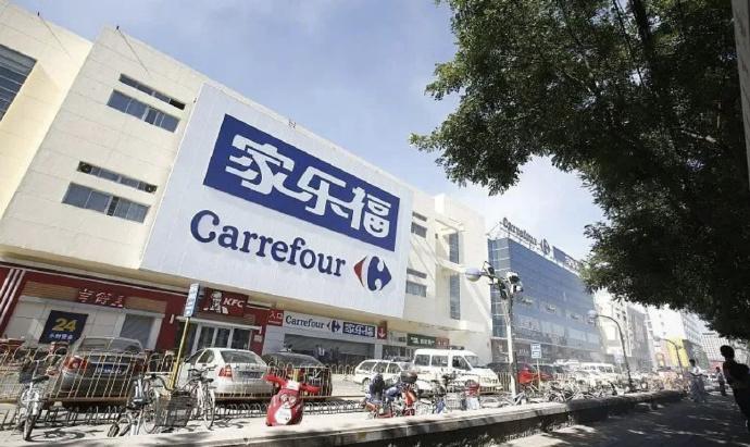 【广州最后一家家乐福突然关闭，家乐福广深门店已全部关闭】
据每日经济新闻，以家乐
