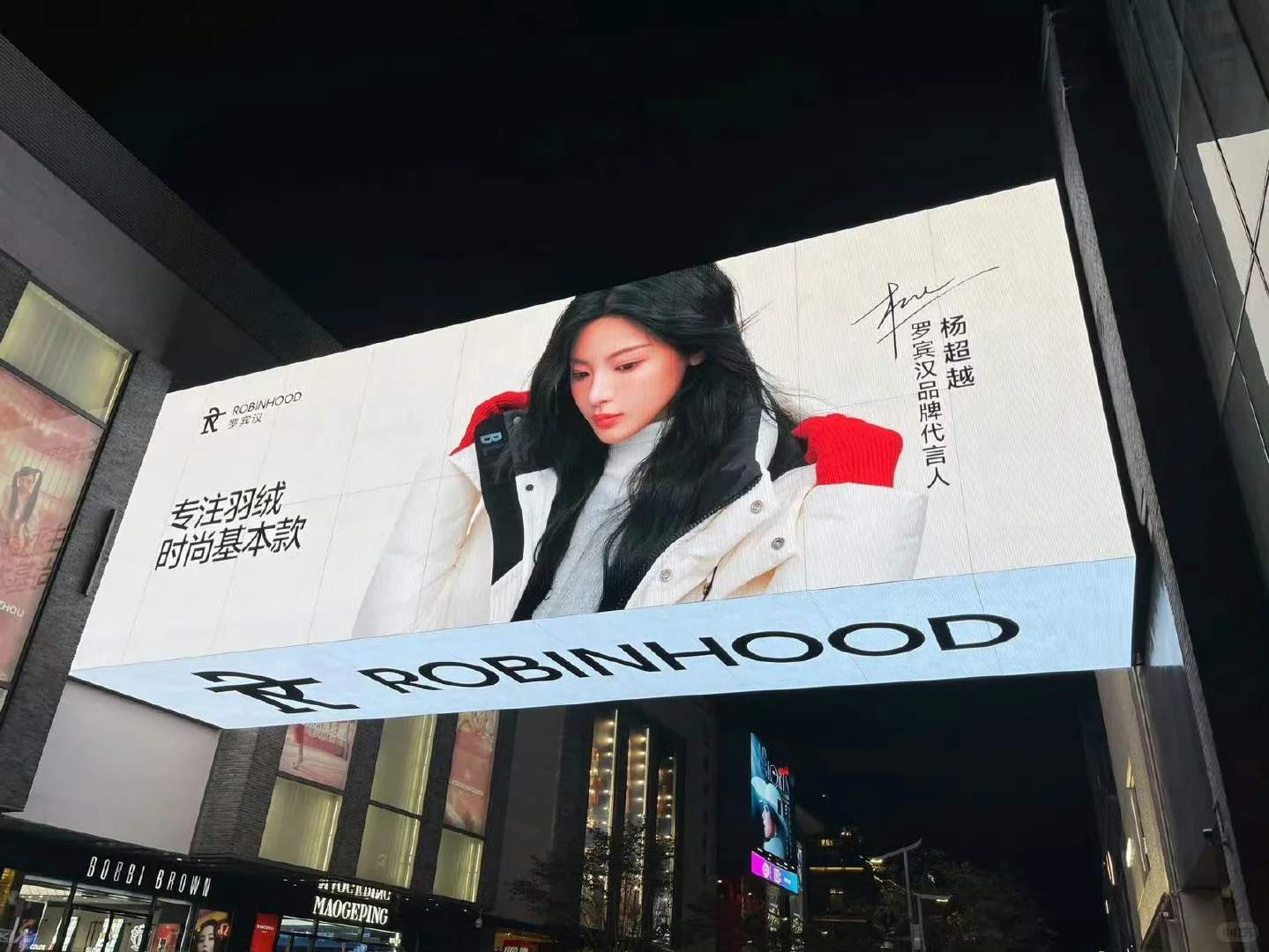 哇，好大一只杨超越好大的海报