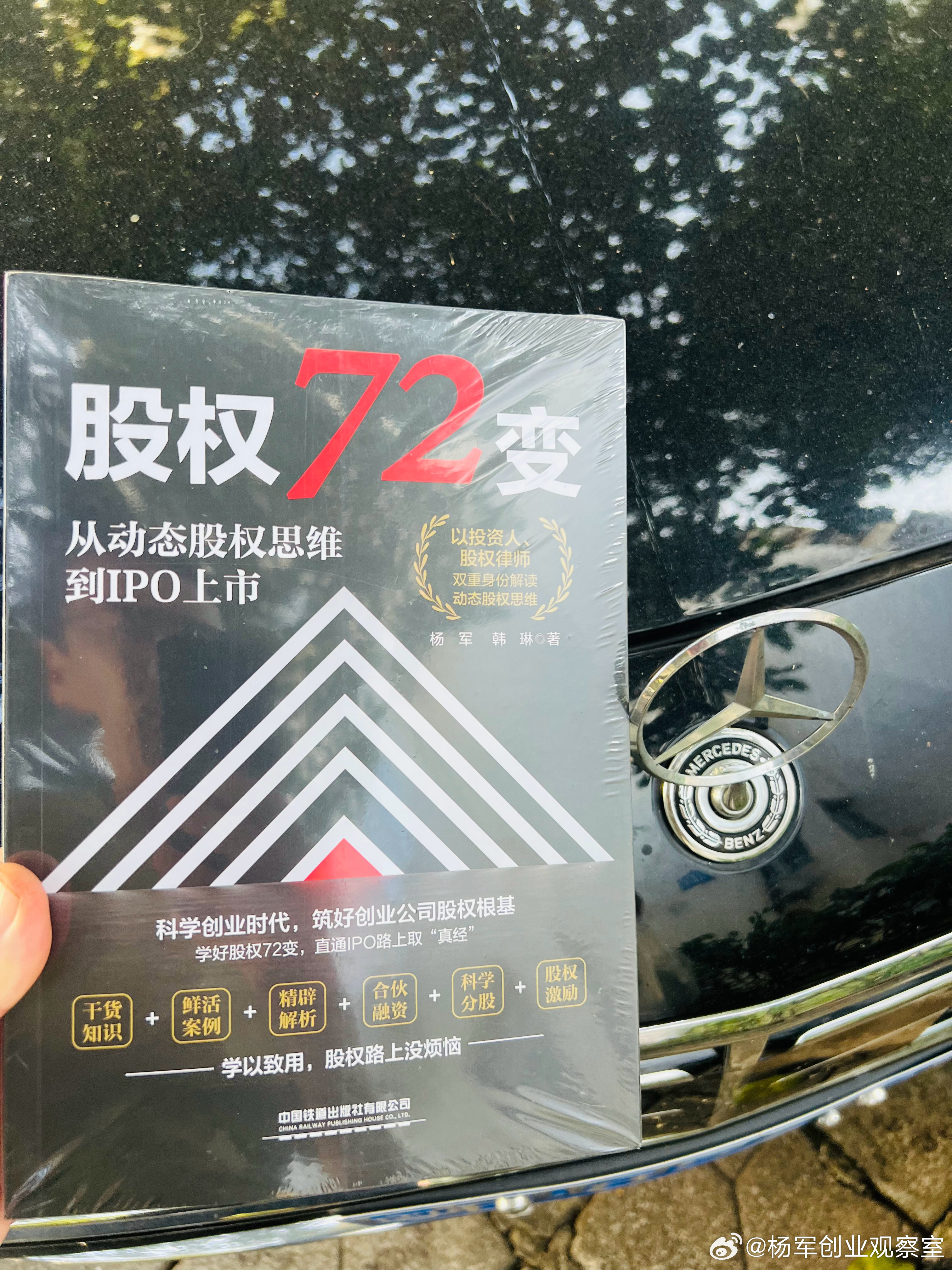 开奔驰的李总发来消息：“动态股权，是企业长大的引擎。静态架构，是在为未来埋雷。”