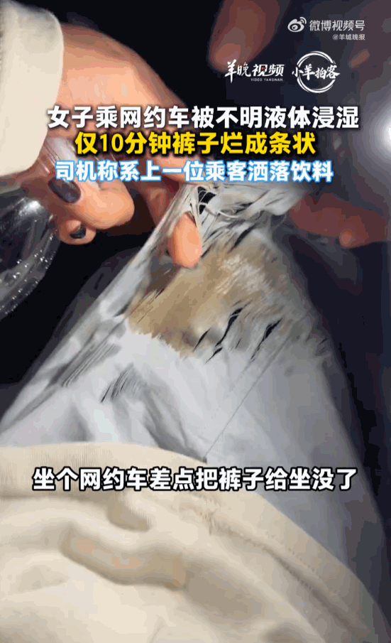 想想都后怕！北京，一女子日常打个网约车，竟然会碰上这等离奇又糟心的事。她不过是上