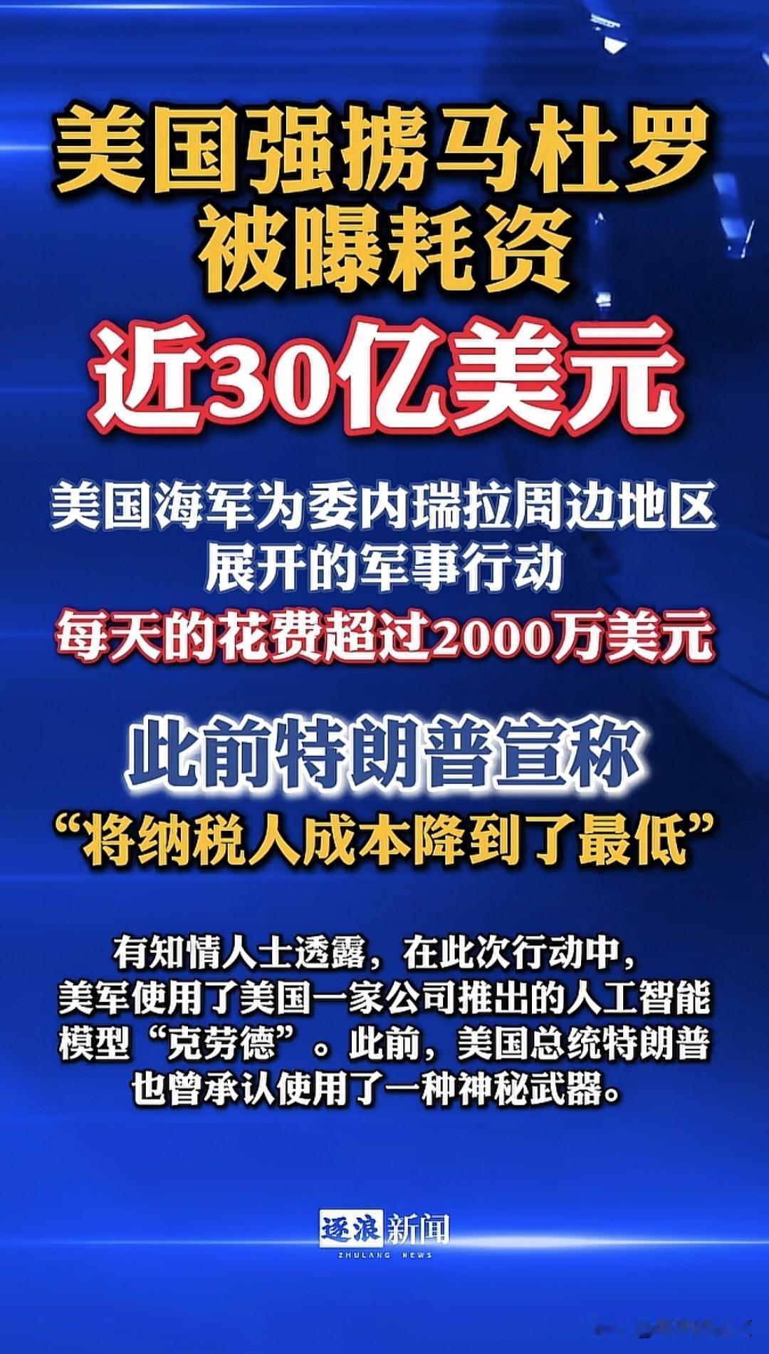 特朗普表示自己做事问心无愧，也不会做什么隐瞒，该是怎样就是怎样，他对美国人民是开