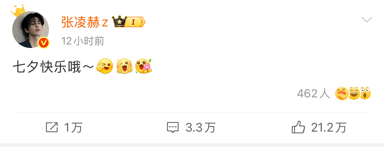 张凌赫突然睡醒发七夕快乐张凌赫空降超话祝粉丝七夕快乐[哇]张凌赫空降超话祝粉丝七