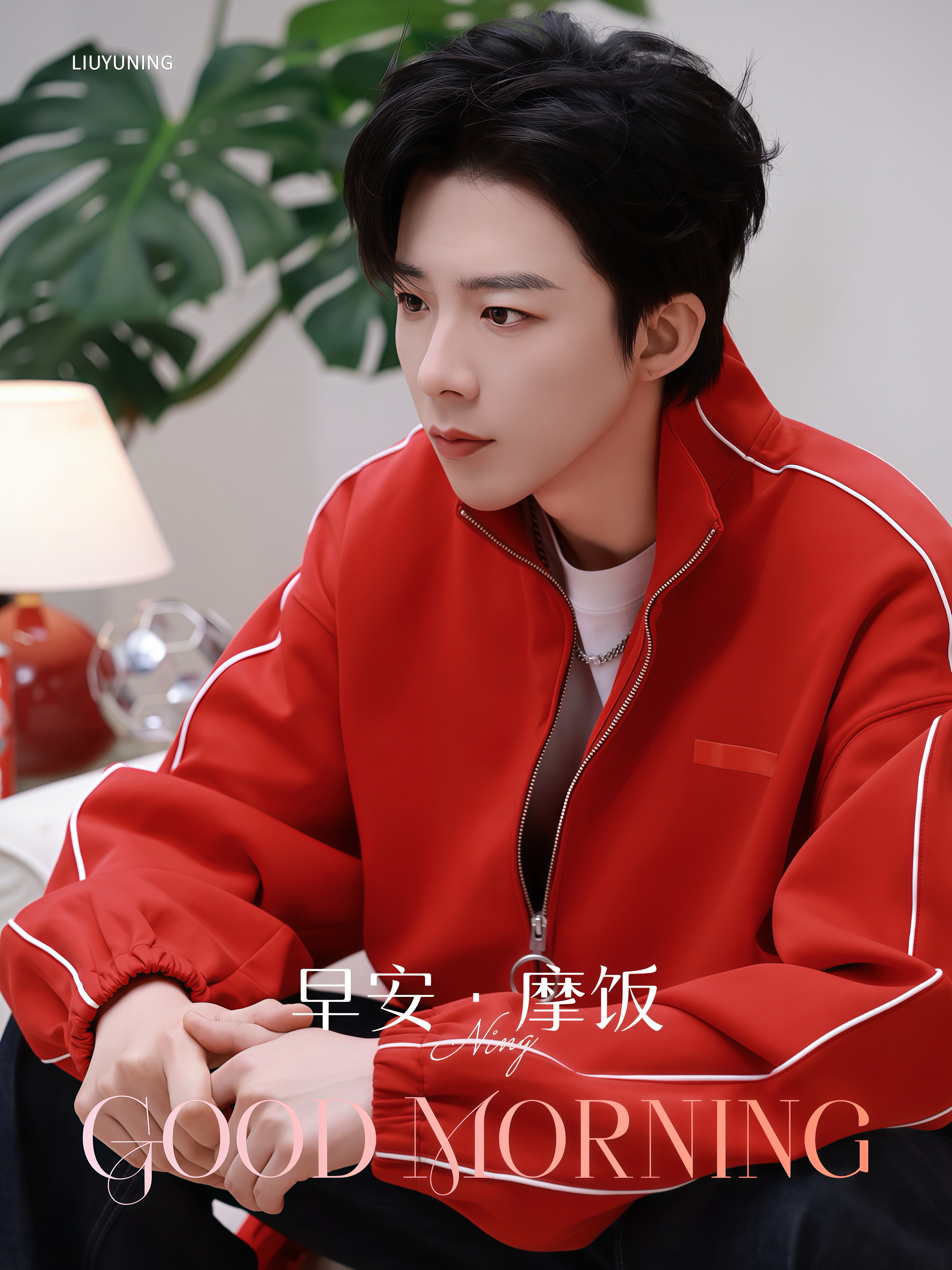 刘宇宁开始推理吧 | 刘宇宁可口可乐品牌代言人 | 摩登兄弟 像《盗梦》里的光，