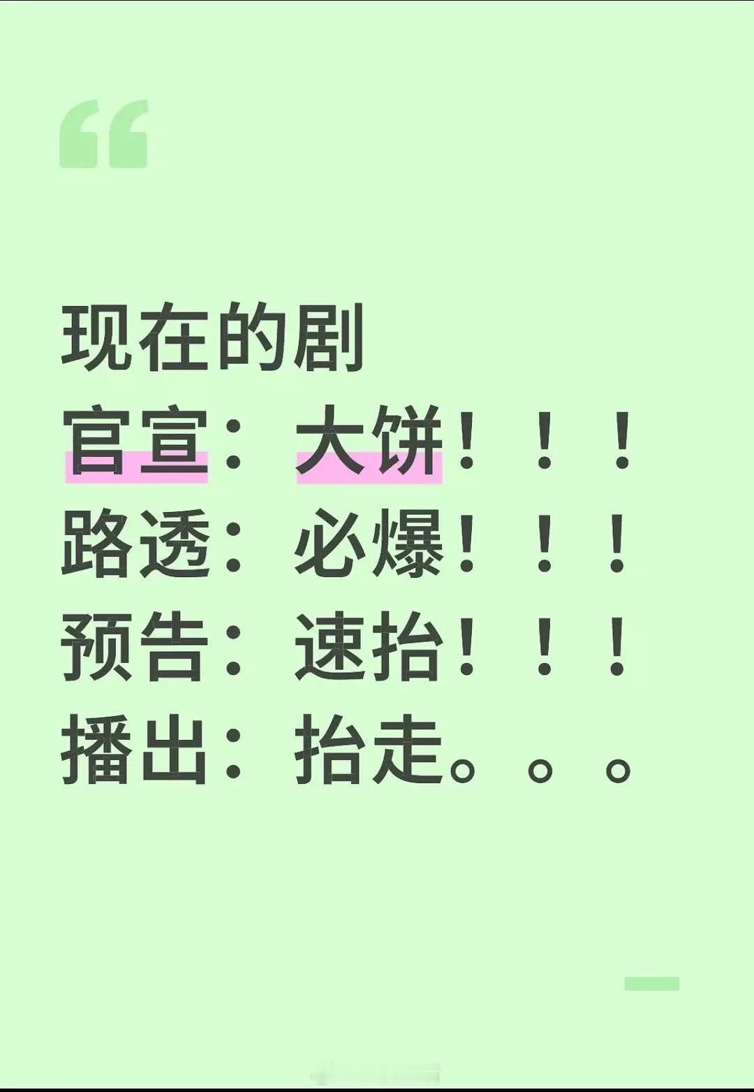 这流程好熟悉[笑cry] ​​​