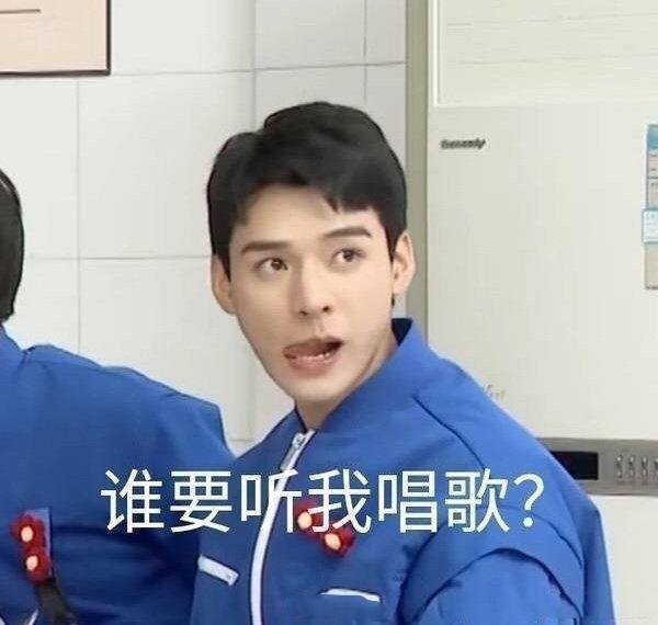 那英没有版权就让龚俊唱 我看行 ​​​