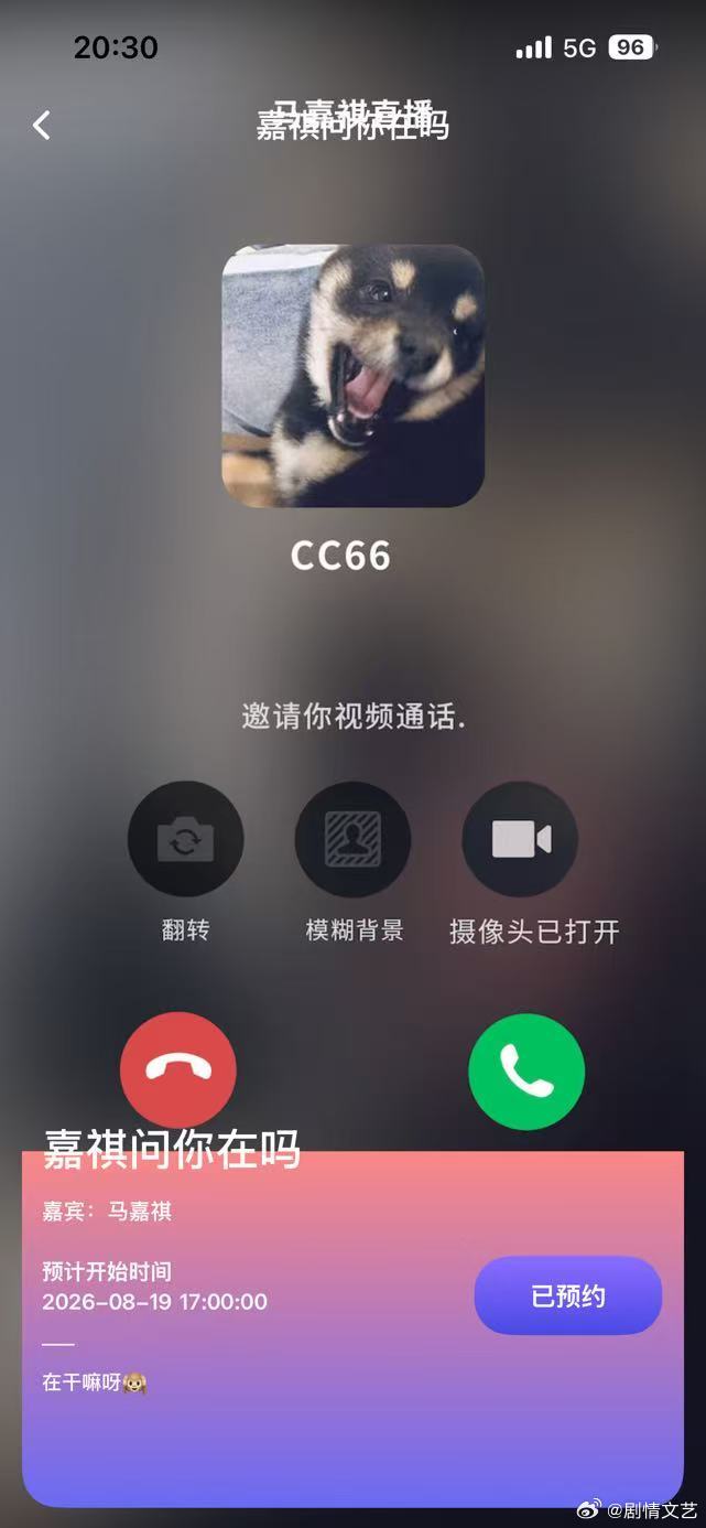 马嘉祺预告高会七夕直播外界的喧嚣与我们无关，期待属于我们的安静夜晚外界的喧嚣与我
