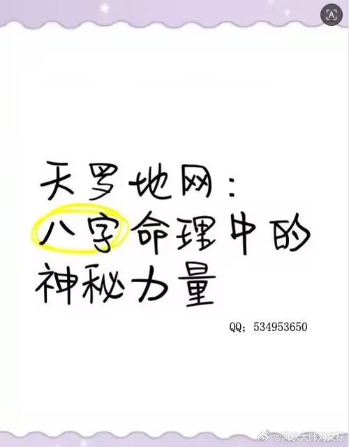 古语有云：男怕天罗，女怕地网。四柱中见有戌亥为天罗，辰巳为地网。凡是纳音火命之人