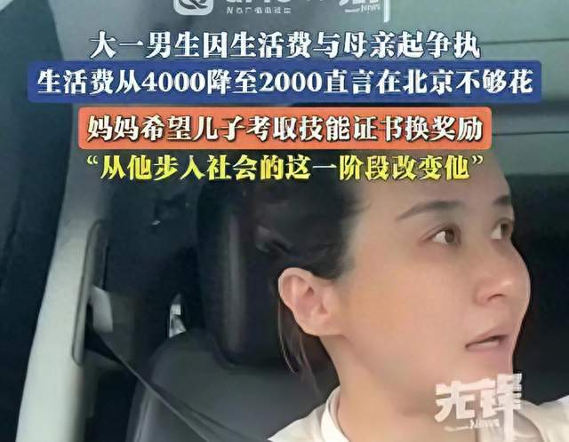 把生活费和考证挂钩，不要把母爱变成二次高考的负担