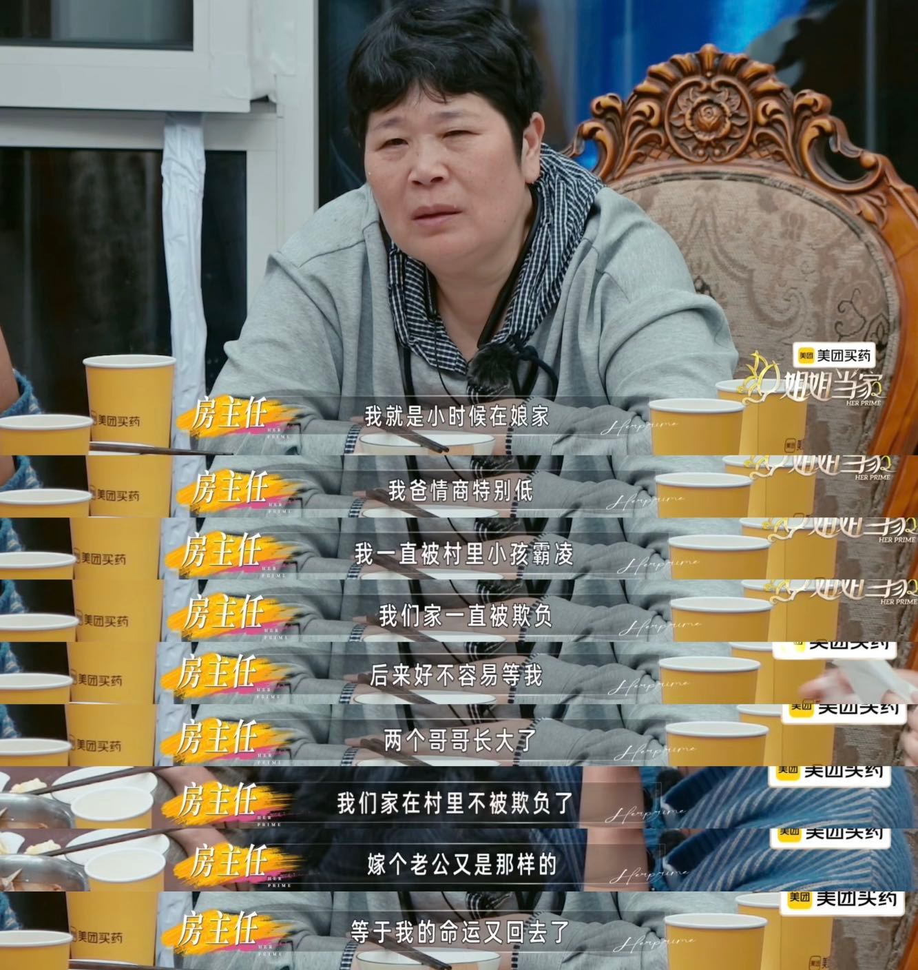 房主任女儿生日宴看的好窒息 谁能想到生日宴暗藏暗流涌动！房主任不断诉苦，女儿句句