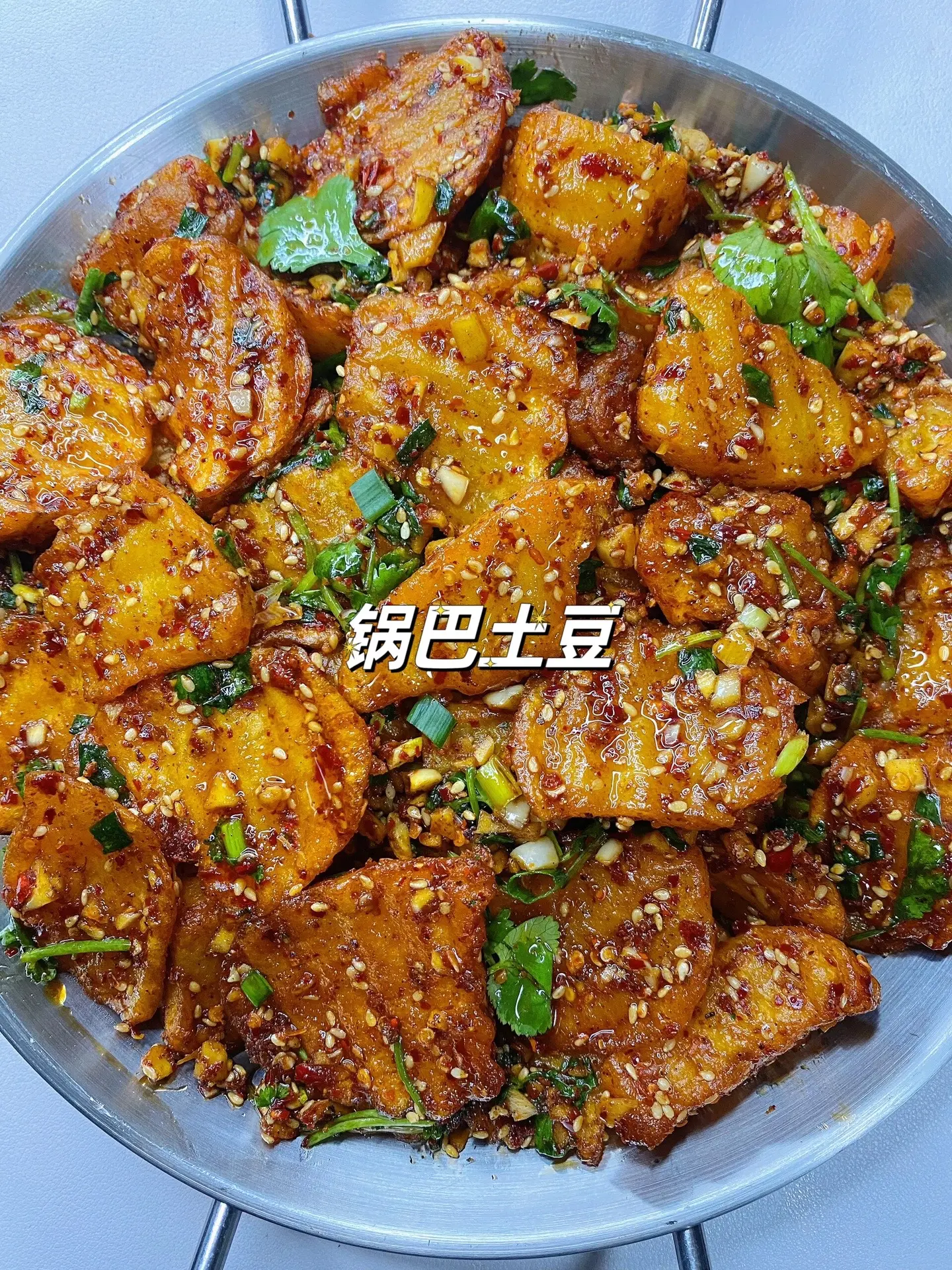 嘎嘎好吃的锅巴土豆啊，快去试试吧